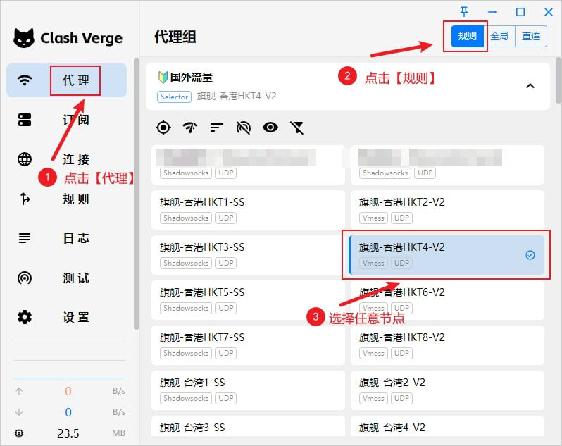 Clash Verge Rev 代理页面中的策略组与连接选项