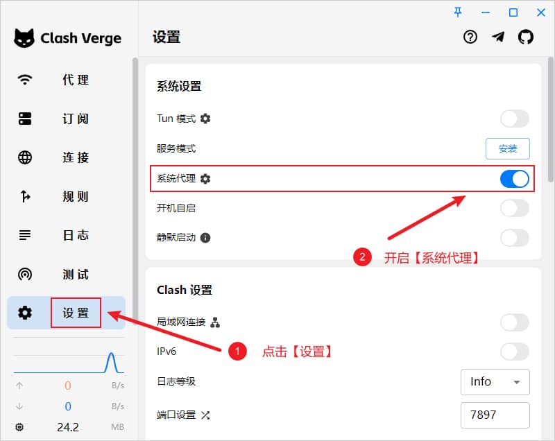 Clash Verge Rev 设置中的系统代理开关